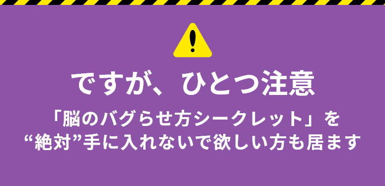 ですが、ひとつ注意