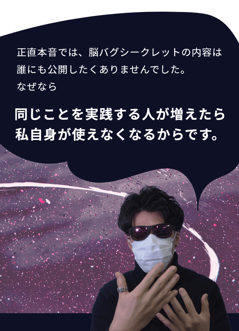 同じことを実践する人が増えたら私自身が使えなくなるからです。
