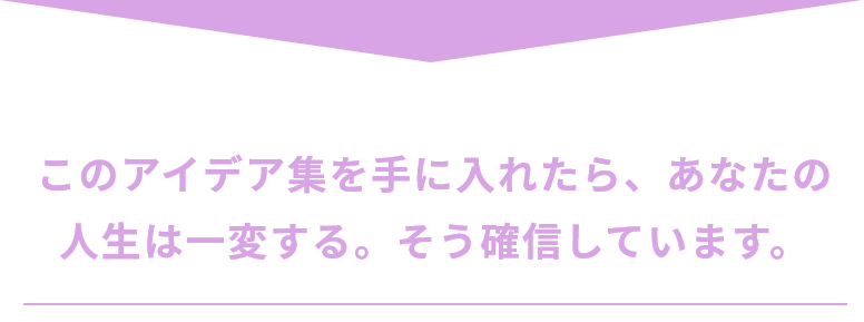 確信しています