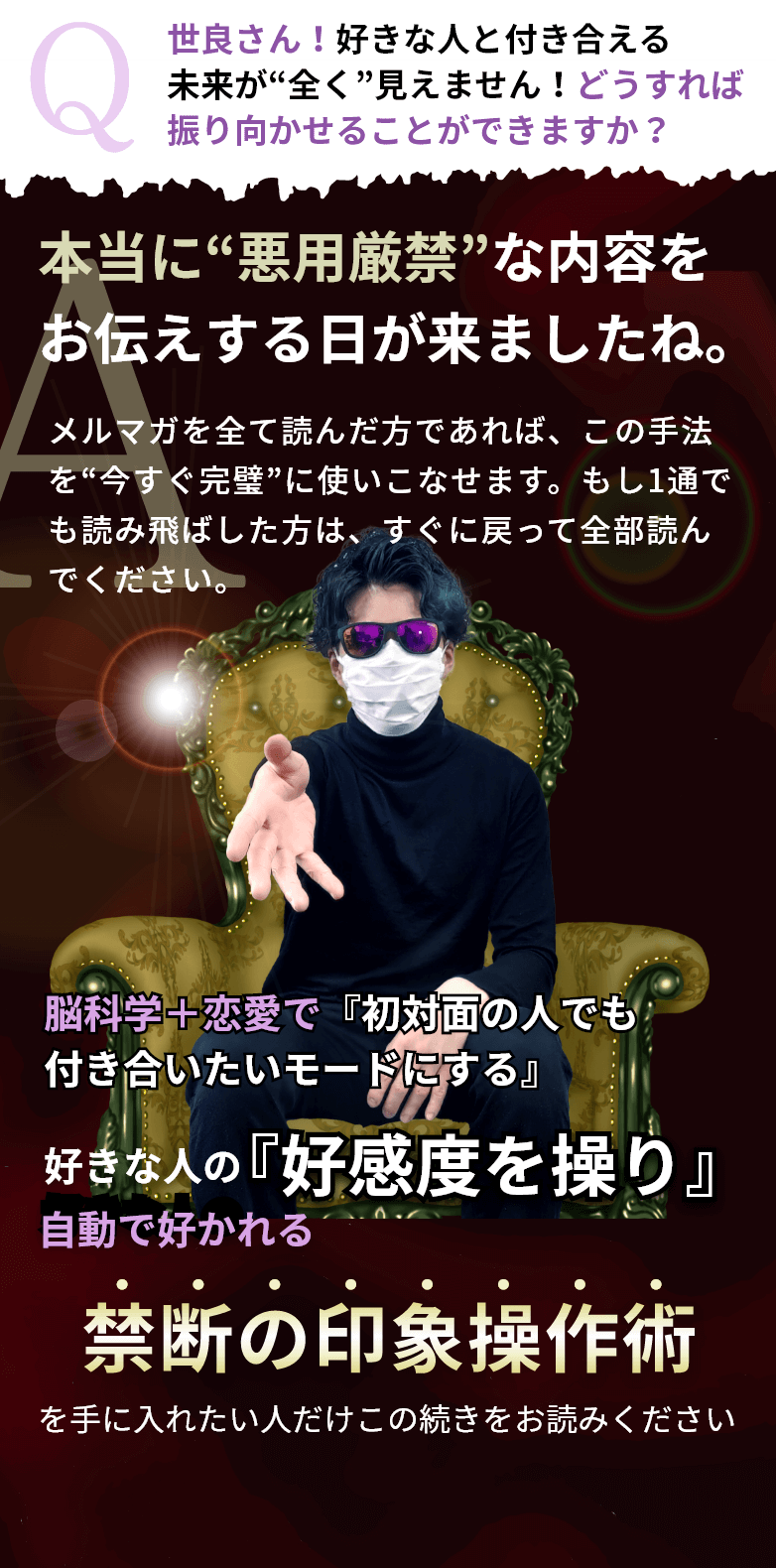 本当に“悪用厳禁”な内容をお伝えする日が来ましたね。
