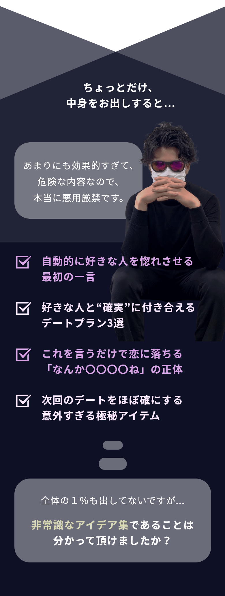 非常識なアイデア集であることは分かって頂けましたか?