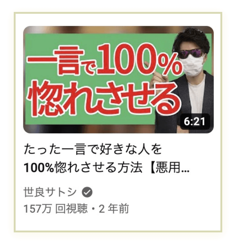 一言で100%