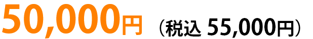 5万円